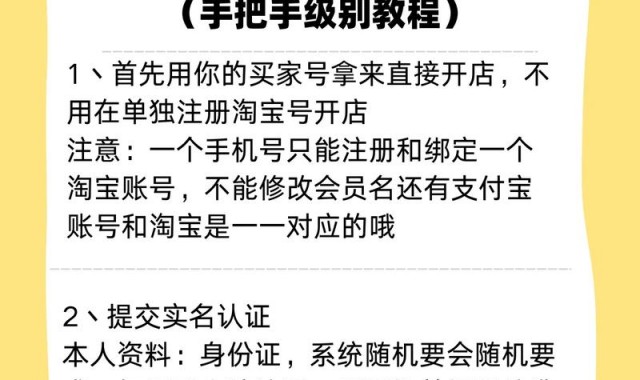 淘宝网店,如何在淘宝开店？
