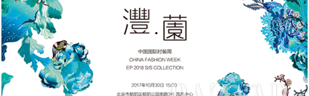 灃薗：EP 2018 S／S Fashion Show