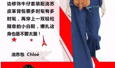 李冰冰西服套装帅气逼人，娜扎飞边牛仔服不要太时髦！