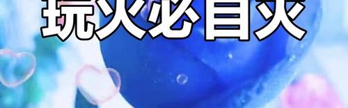 玩火不一定自焚，看他们如何用火玩出艺术！