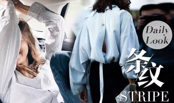 拉钩，我们一起穿条纹，一百年不许变！