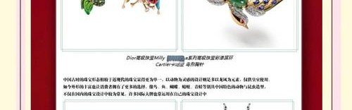时尚大咖携手国际新锐珠宝设计师， 跨界演绎东方美学高定珠宝作品！