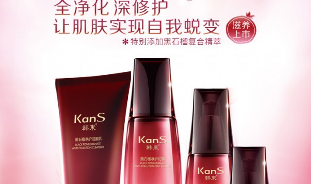 韩束黑石榴净护沁润礼盒 全净化 深修护 让肌肤实现自我蜕变