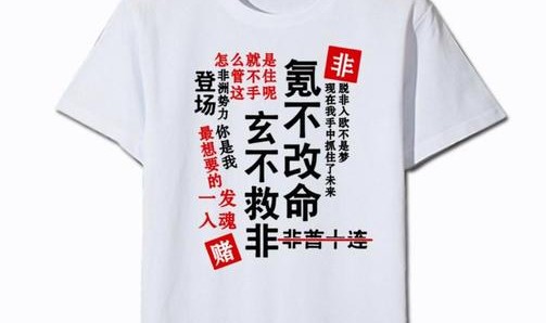 你买过哪些后悔的衣服？
