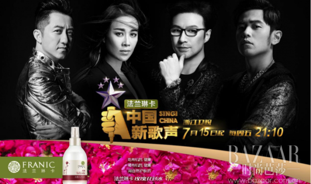 法兰琳卡中国新歌声，让梦想有机可寻