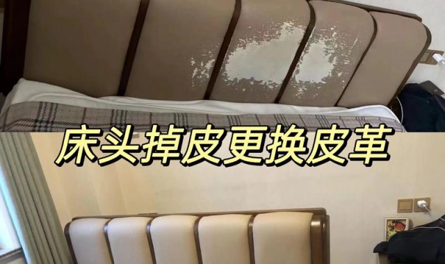床头软包最新款,软包床头怎么保养？可以用皮革护理液