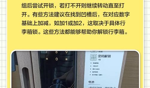 箱包密码锁密码忘了怎么办,忘了行李箱密码怎么办？