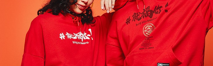 春节将至已无心上班，来看看让刘雯、孙俪都爱不释手的新年礼物是什么