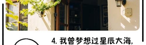 这场爱与美的旅程，永不停歇