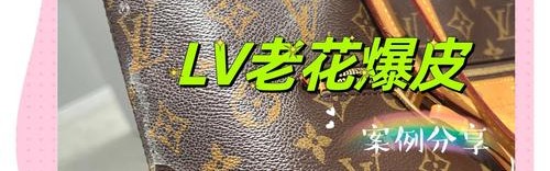 lv老花包用多久皮变色,干燥的作用是加速氧合变色的原因!