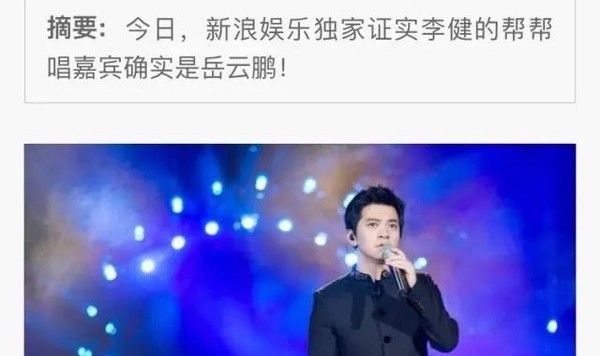 把音乐写成诗，生活过成画的李健，居然邀岳云鹏帮唱《歌手》决赛！