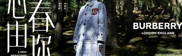 Burberry隆重推出新禧贺岁微电影《心春由你》，礼赞中国新年