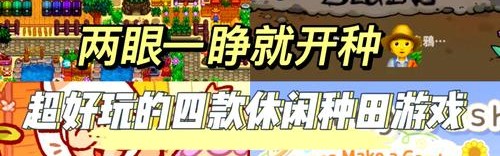 画面精美治愈又好玩的游戏，不止动森！｜ App种草机