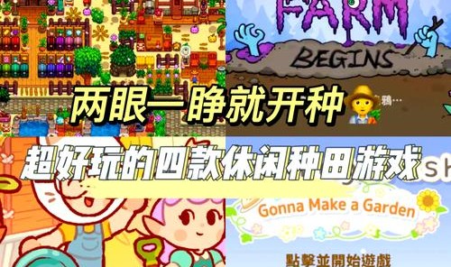 画面精美治愈又好玩的游戏，不止动森！｜ App种草机