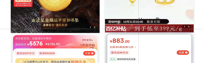周生生金串珠原价900到手价599 京东11.11黄金首饰价格逆天了