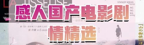 下半年最催泪电影，我预定这一部…