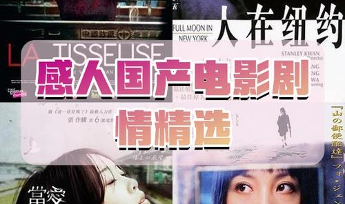 下半年最催泪电影，我预定这一部…