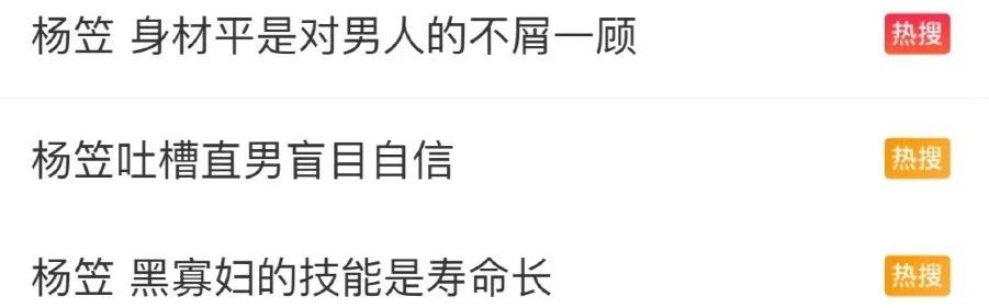 那些了不起的杨笠们，教给我的道理