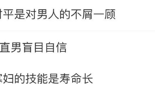 那些了不起的杨笠们，教给我的道理