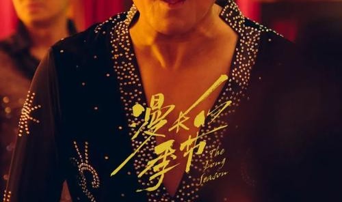 “马队”陈明昊：一开始跟范伟老师演对手戏时，我还笑场呢