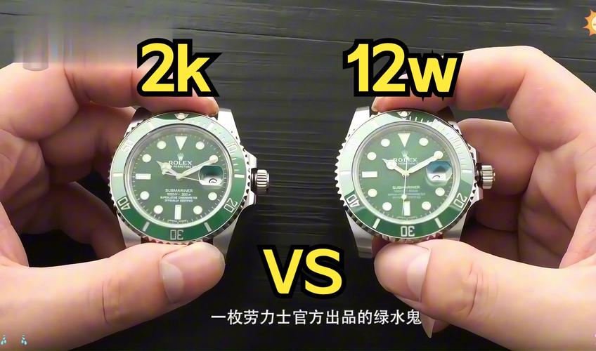 如何鉴别劳力士绿水鬼真假
