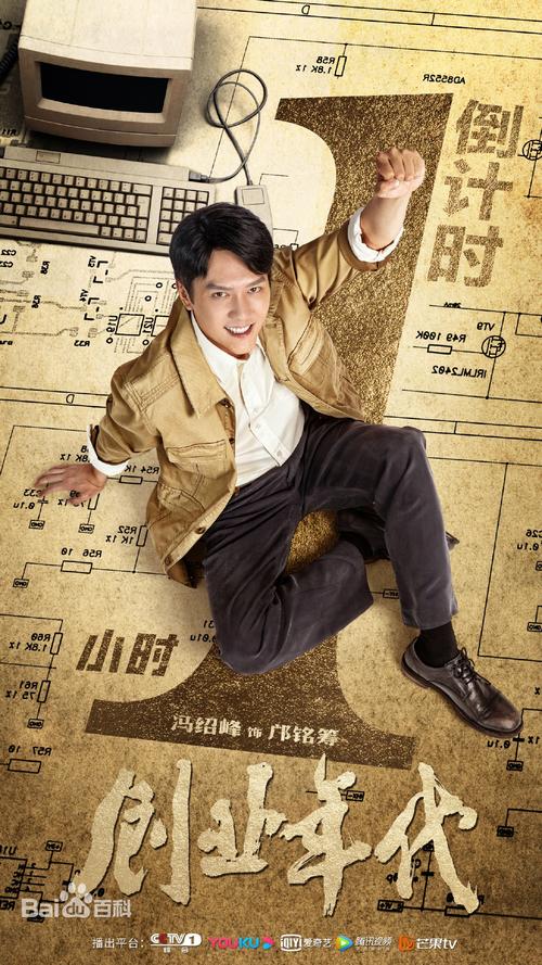 最近《创业时代》火了?有多少男人在创业中涅槃重生?