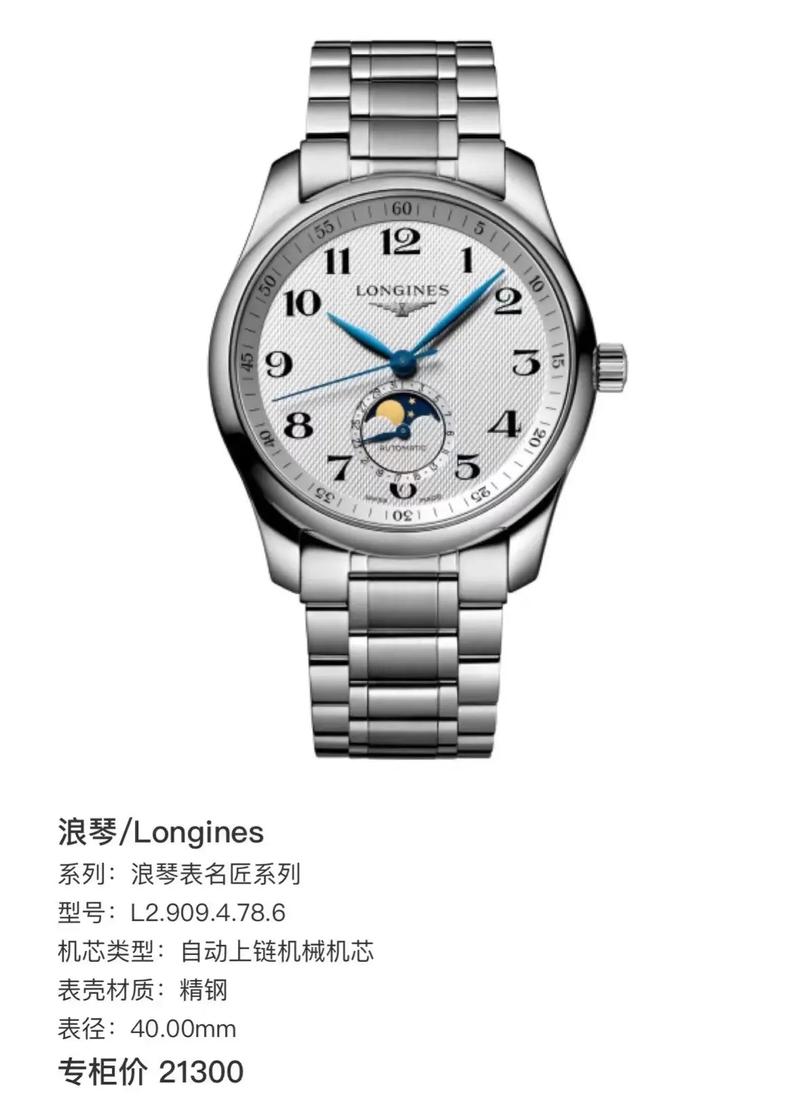 浪琴不只有名匠系列,这15个系列认全算我输!