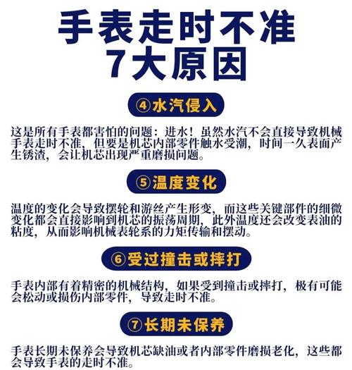 六个故障让你知道为啥手表不准！别听专柜瞎忽悠！
