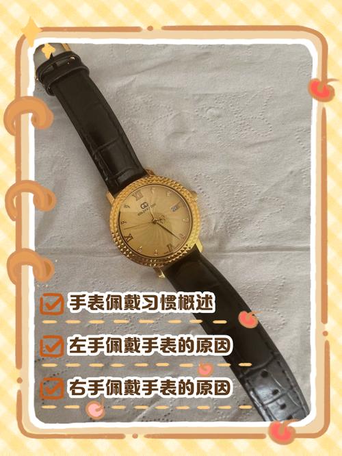 手表究竟是戴左手好,还是戴右手好?