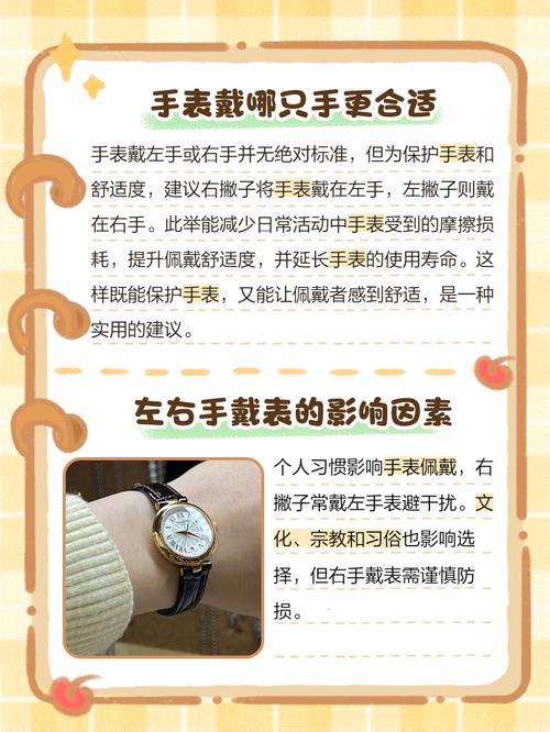 手表究竟是戴左手好,还是戴右手好?