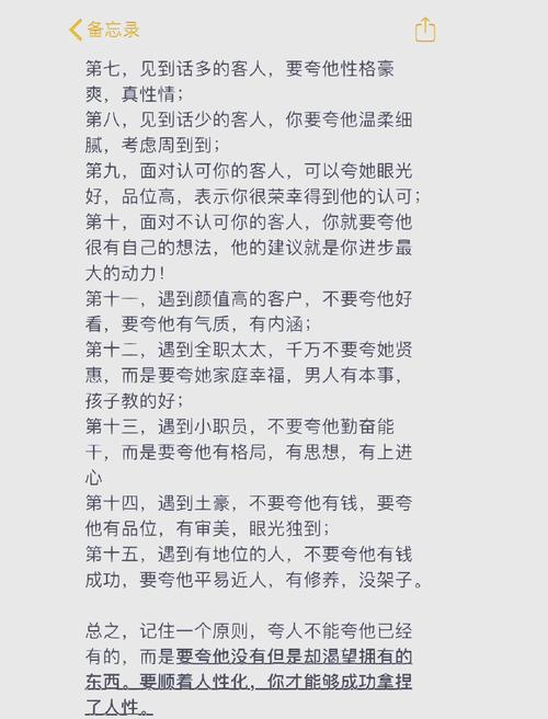 下次夸她，别只夸“好看”