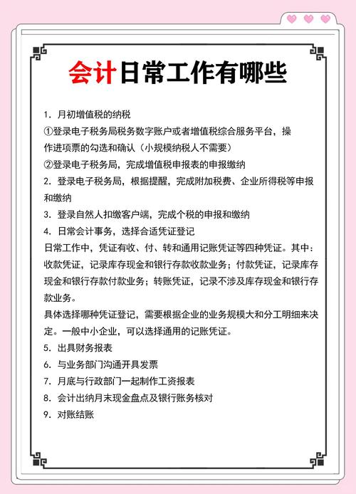 箱包计件流程,鞋厂会计流程:1月末准备会计凭证和结转帐务