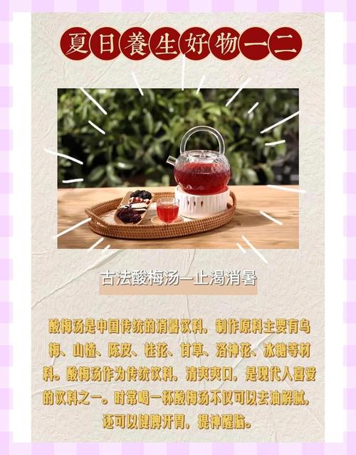 消暑又“去油”,怪不得每年它都火