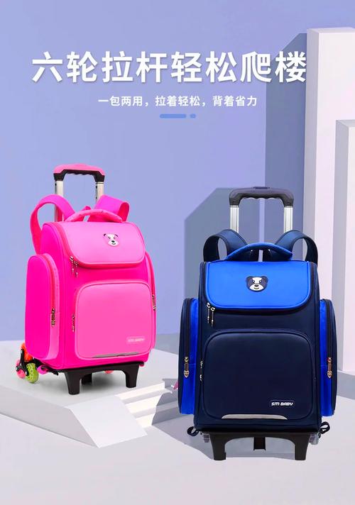 拉杆书包买哪个品牌,买书包要买轻一点的学生书包