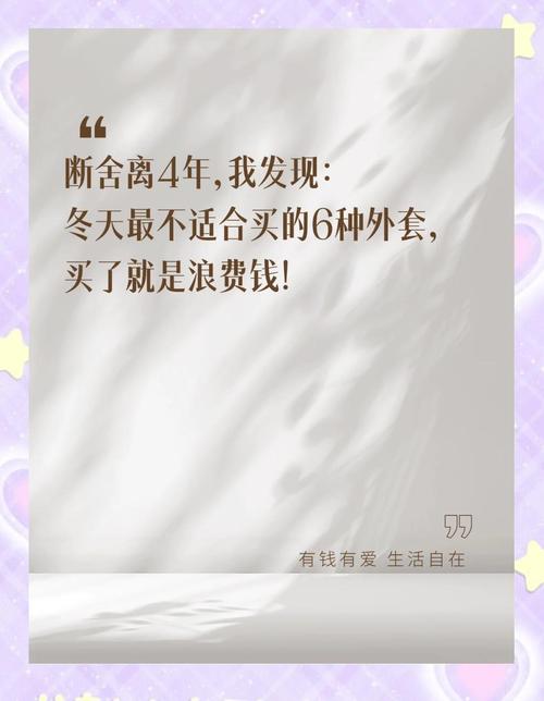 如果这个冬天只能买一件,你的选择是?