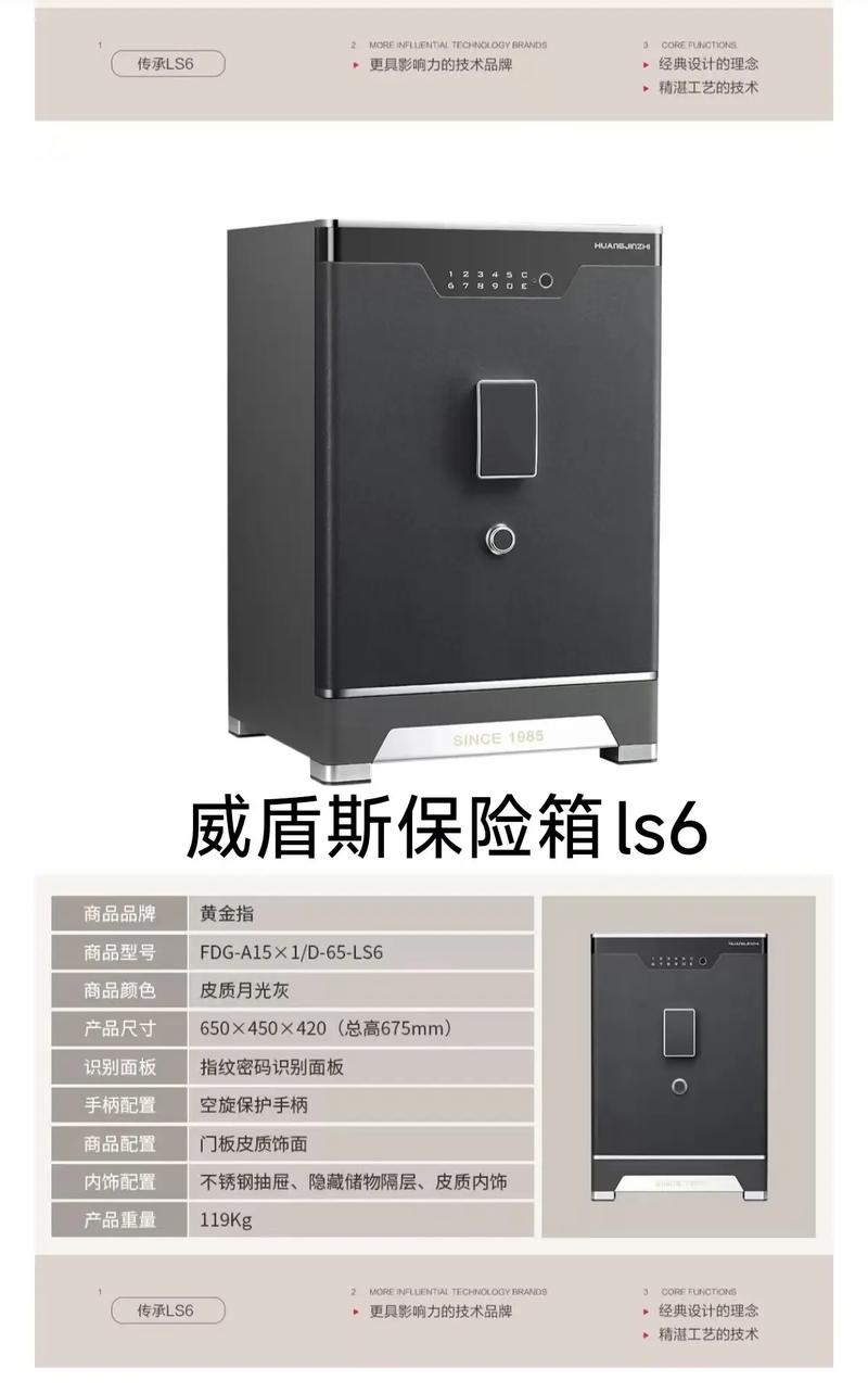 威盾斯保险柜售后服务电话,威盾斯保险柜密码忘记打开方法