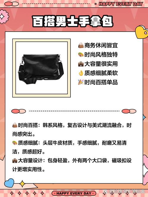 男士单肩包,如何挑选合适的单肩包？