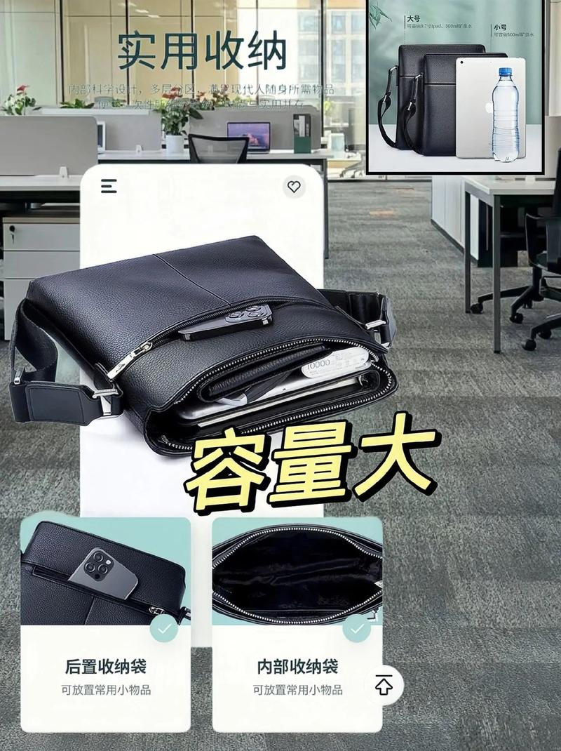 男士单肩包,如何挑选合适的单肩包？