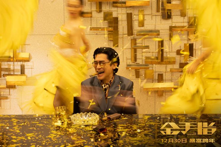 庄文强:一部《金手指》、一场黄粱梦