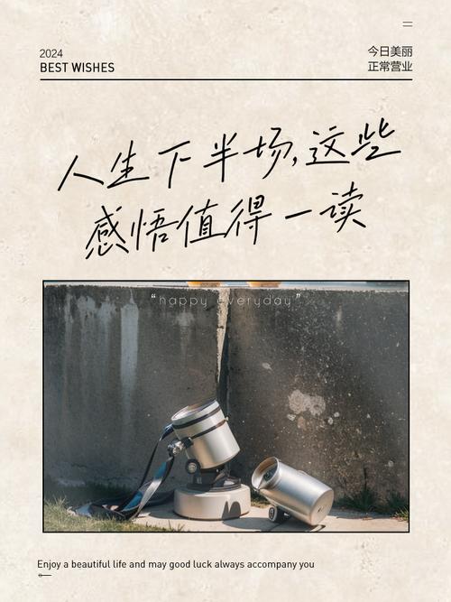 60岁又怎样,人生下半场更精彩