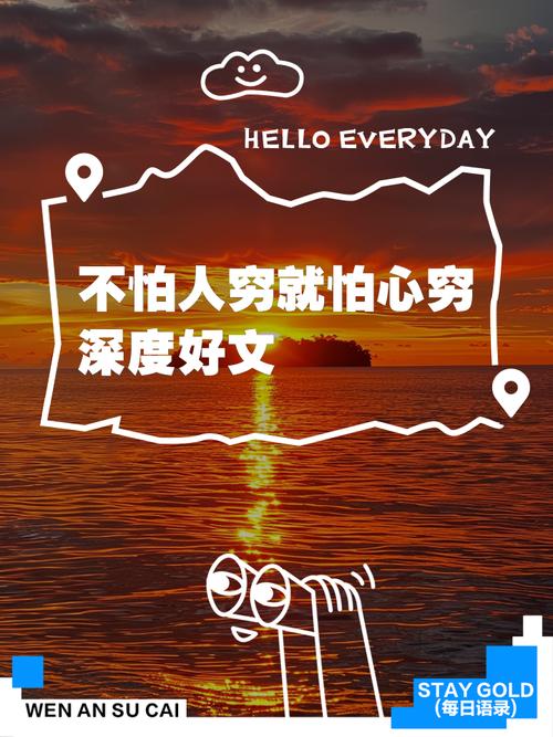 土地可以贫瘠，心灵却务必丰盈