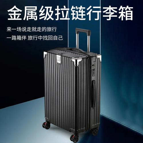 旅游拉杆箱什么牌子好,出门旅游尽量少带东西自己搜一下就好