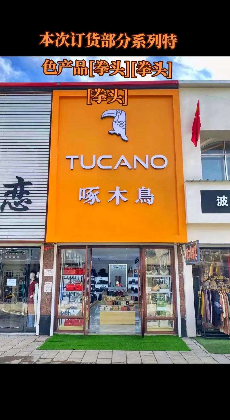 啄木鸟箱包官网,中国大陆有九家服饰公司注册中文啄木鸟商标