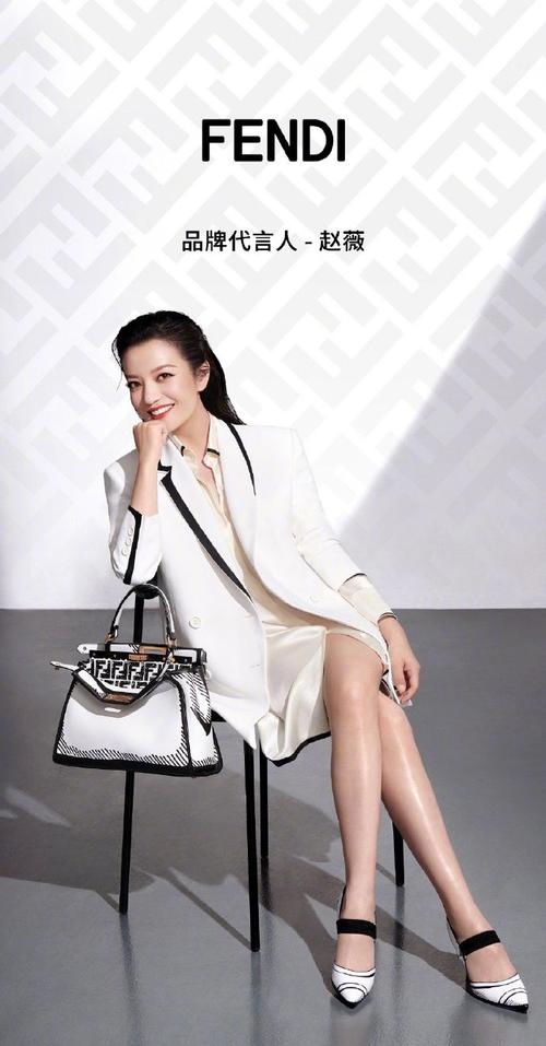 FENDI宣布赵薇成为品牌代言人