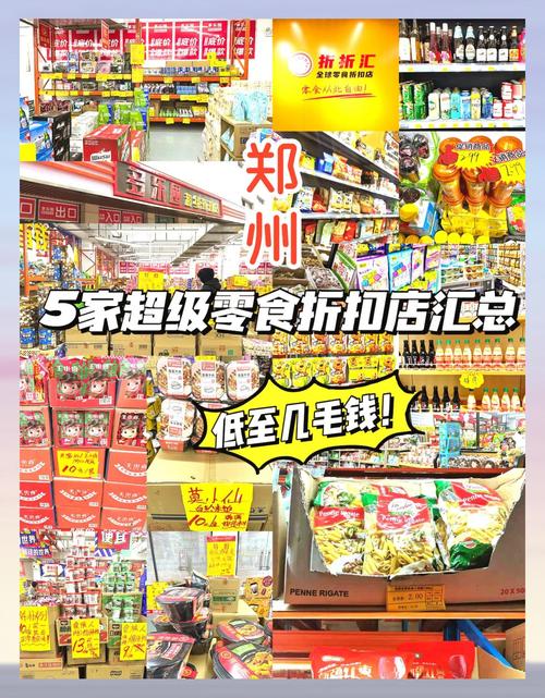 郑州最大食品批发市场,到郑州副食品批发市场买东西!