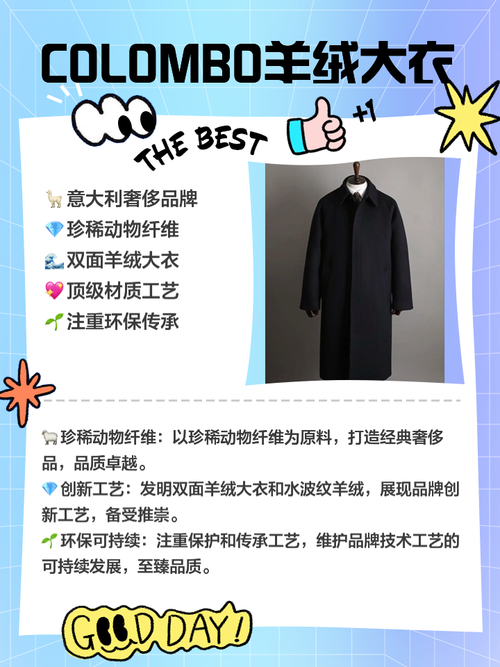 为什么一件剪裁良好的大衣能卖出高价?