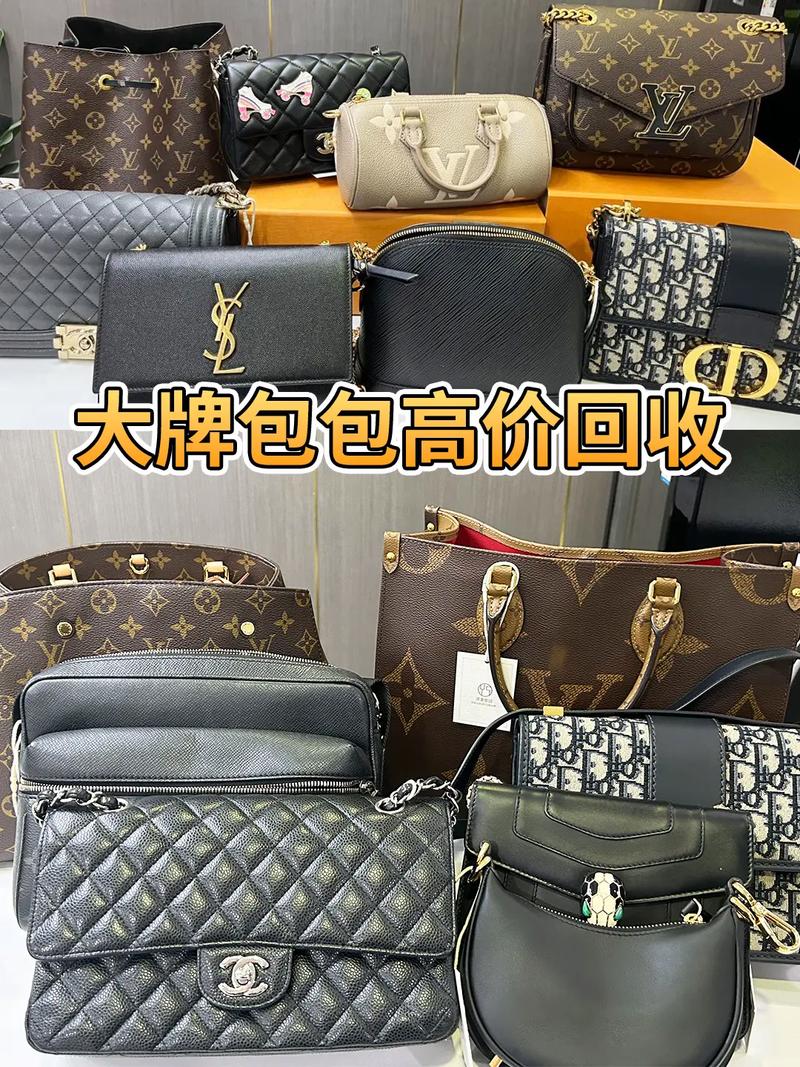 上门回收包包价格,上门回收奢侈品包包免费提供咨询服务