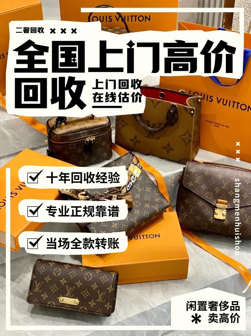 上门回收包包价格,上门回收奢侈品包包免费提供咨询服务