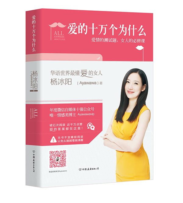爱的-十万个外封立体书