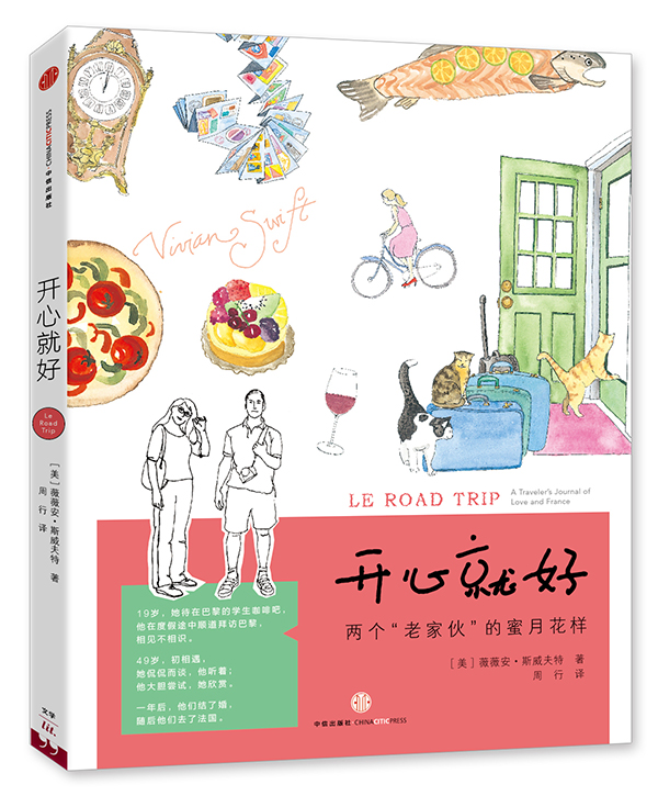 开心就好立体封